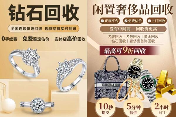 宁波回收钻石